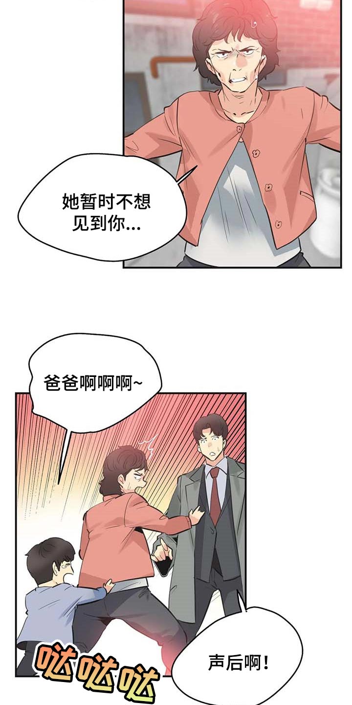 养家漫画,第145章：我不想再见到你4图
