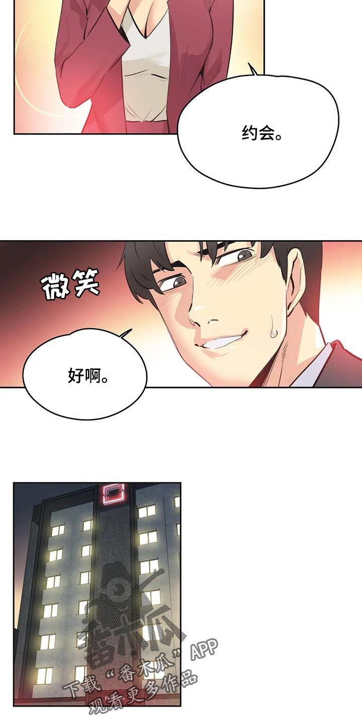 养家漫画,第148章：只要姐姐能幸福3图