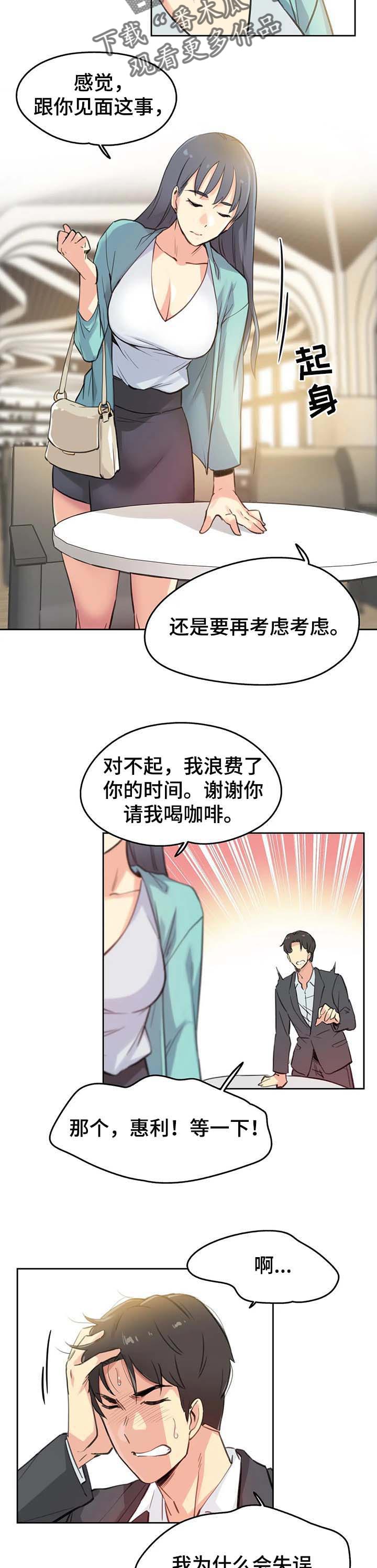 养家漫画,第24章：艺术3图