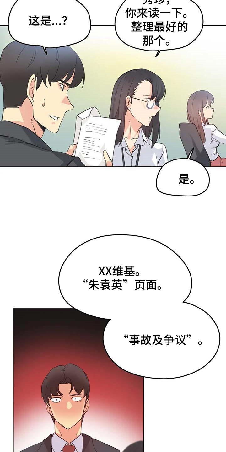 养家漫画,第134章：热门关键词2图