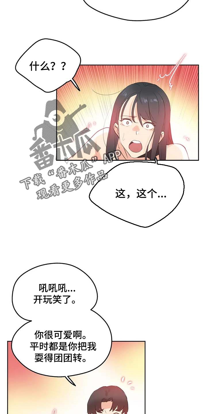 养家漫画,第137章：下坡路3图