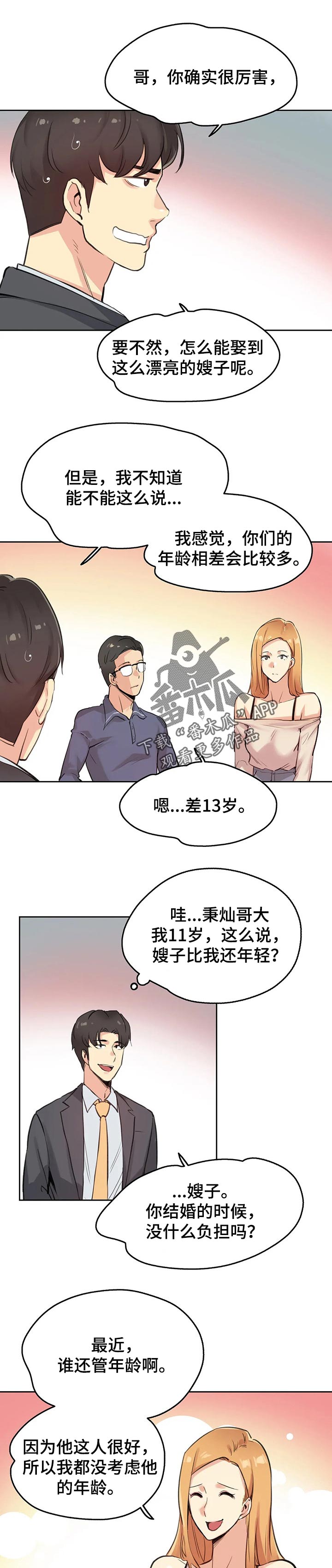 第38章：巧合0