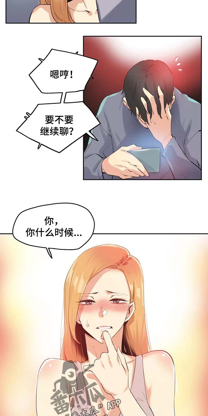 养家漫画,第157章：马上都可以【完结】3图