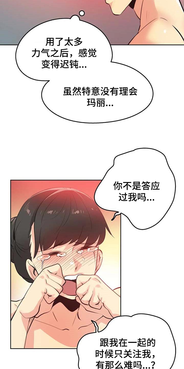 养家漫画,第131章：重点关注的事情4图