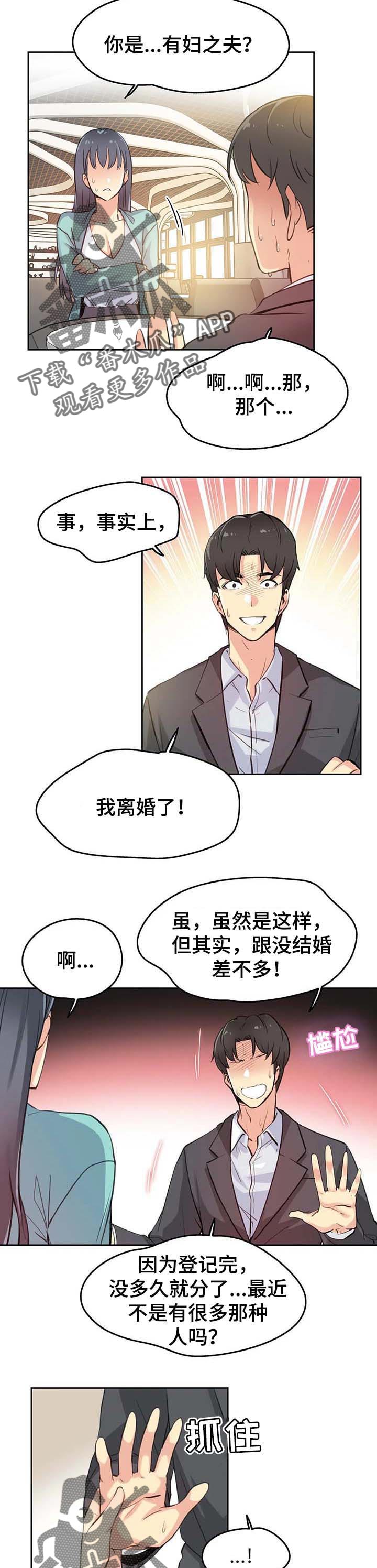 养家漫画,第24章：艺术1图