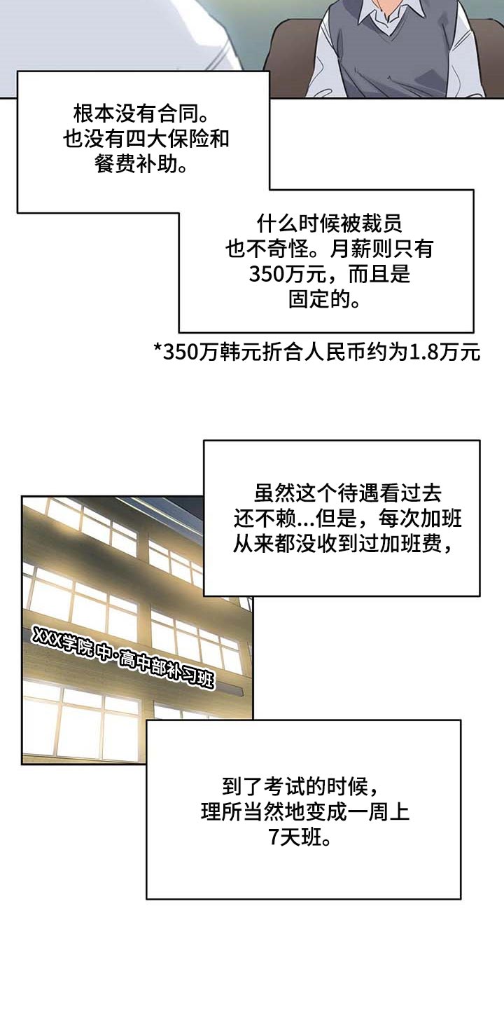 养家漫画,第155章：有能力的买家5图
