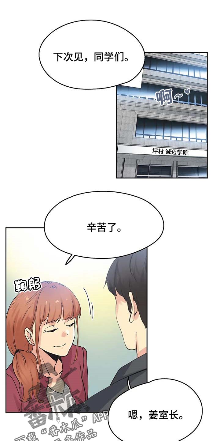 养家漫画,第148章：只要姐姐能幸福1图