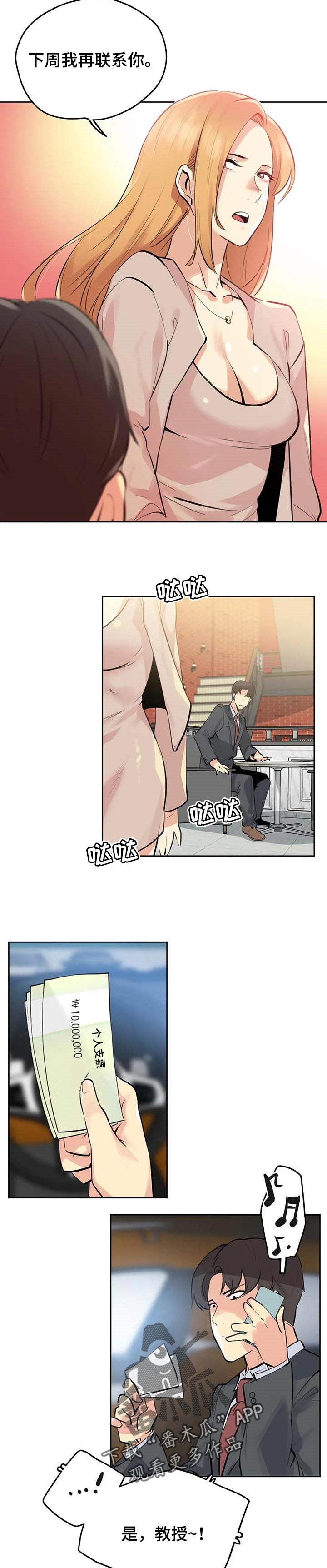 第105章：接受的条件0