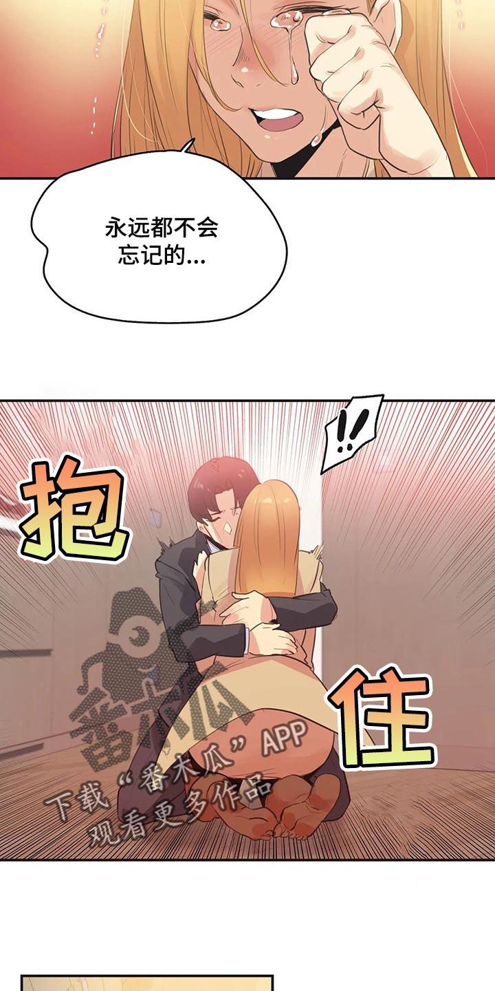 第142章：不能再浪费机会3