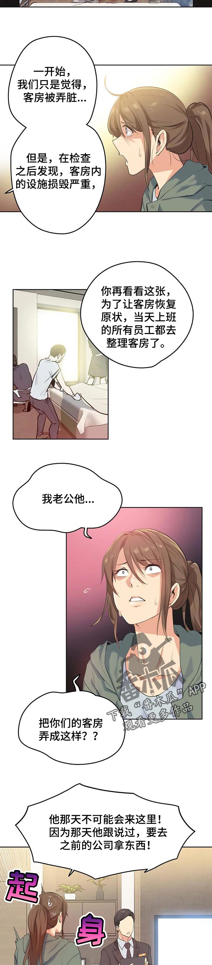 第123章：经营原则2