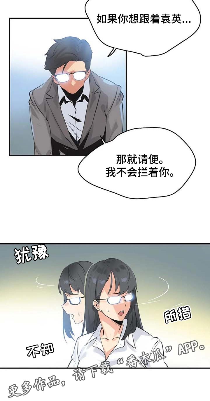 养家漫画,第144章：厚脸皮也要有个度1图