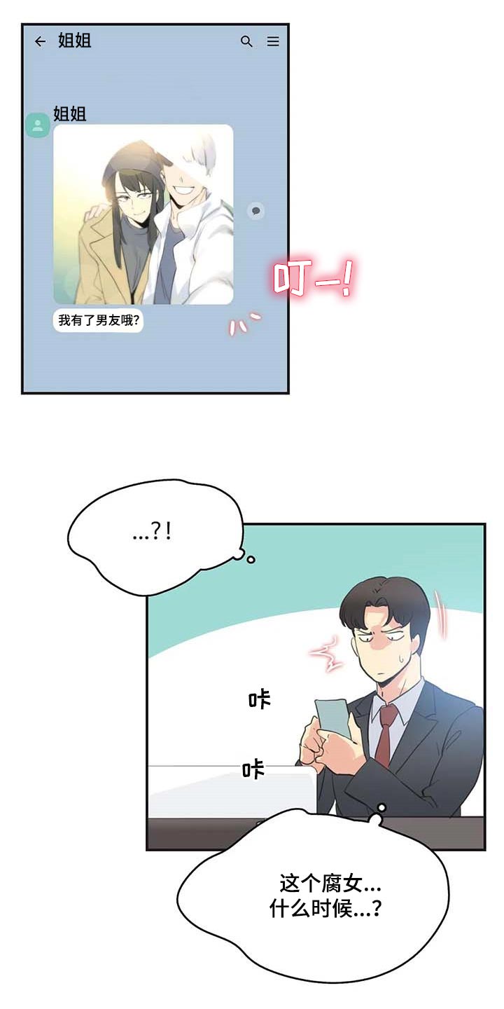 养家漫画,第141章：忠犬5图