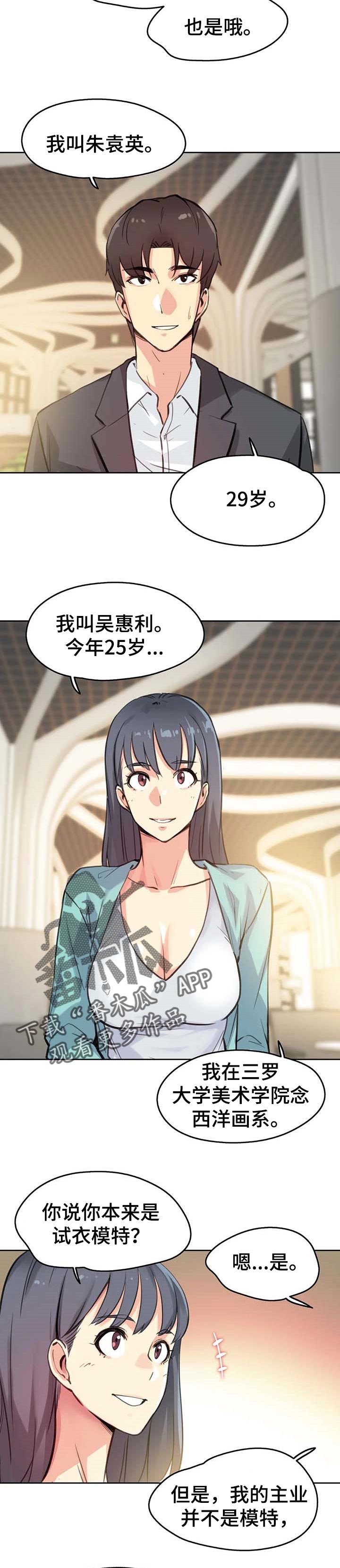 第23章：聪明的男人1