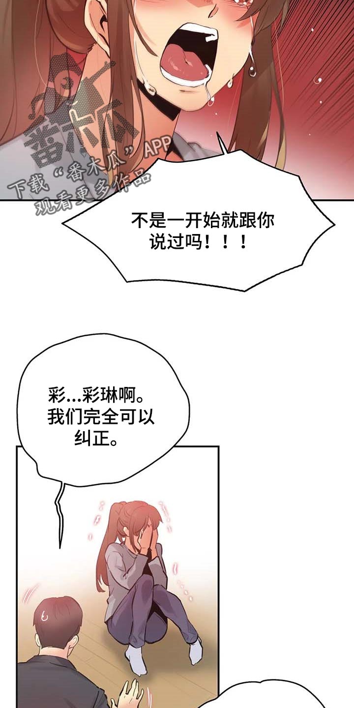 养家漫画,第145章：我不想再见到你4图