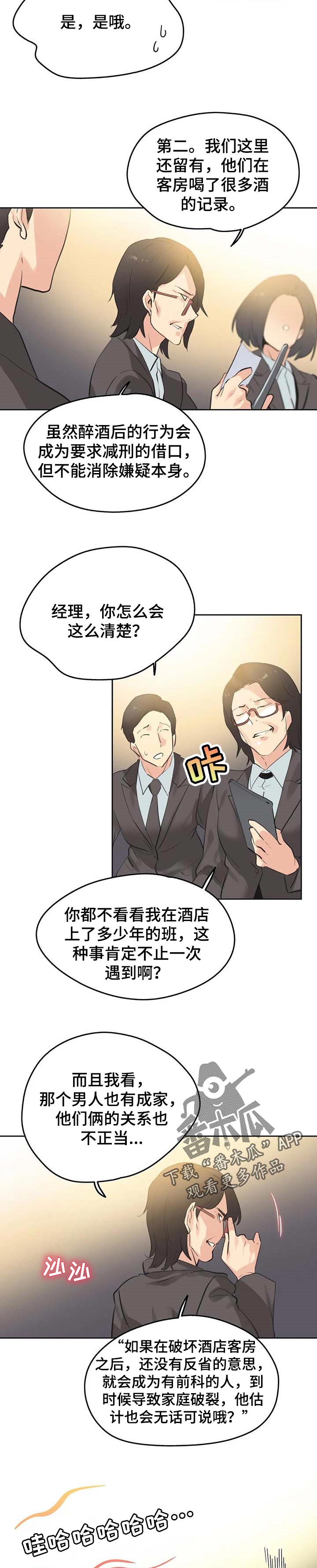 养家漫画,第126章：堂堂正正4图