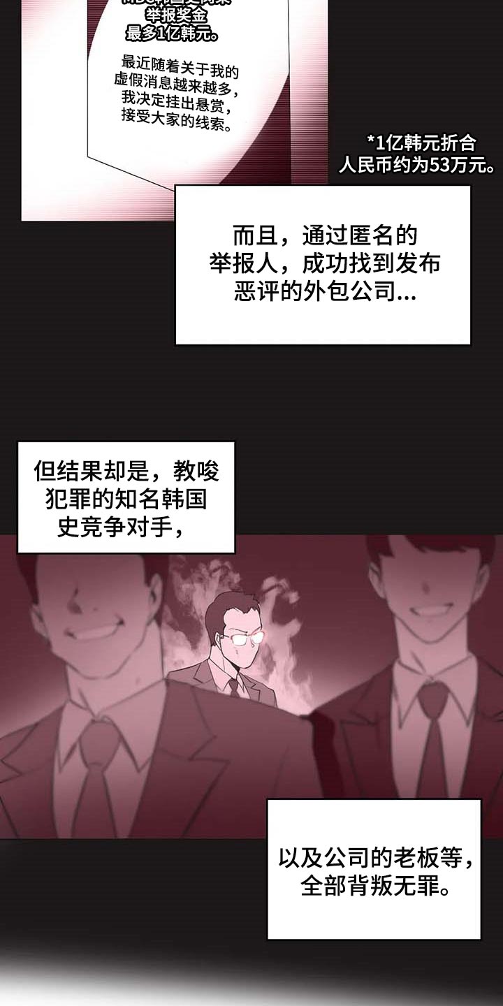 养家漫画,第137章：下坡路2图