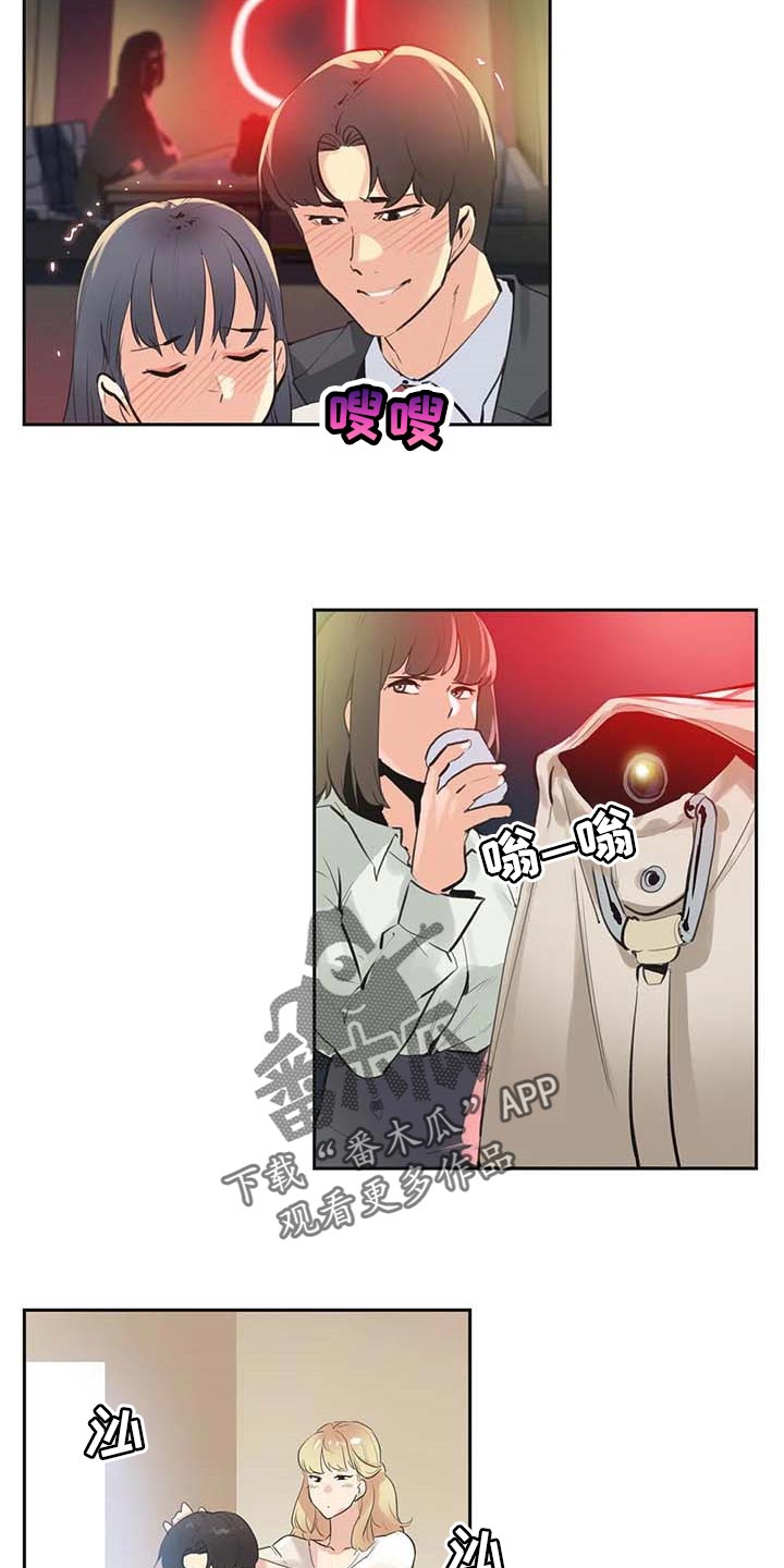 养家漫画,第148章：只要姐姐能幸福3图