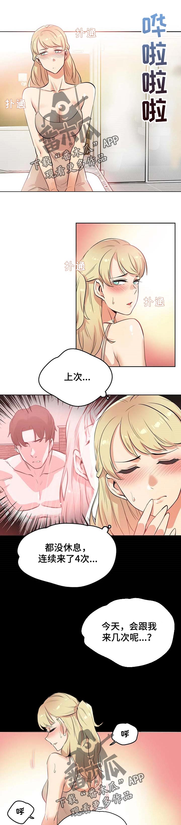 第93章：讲课评价0