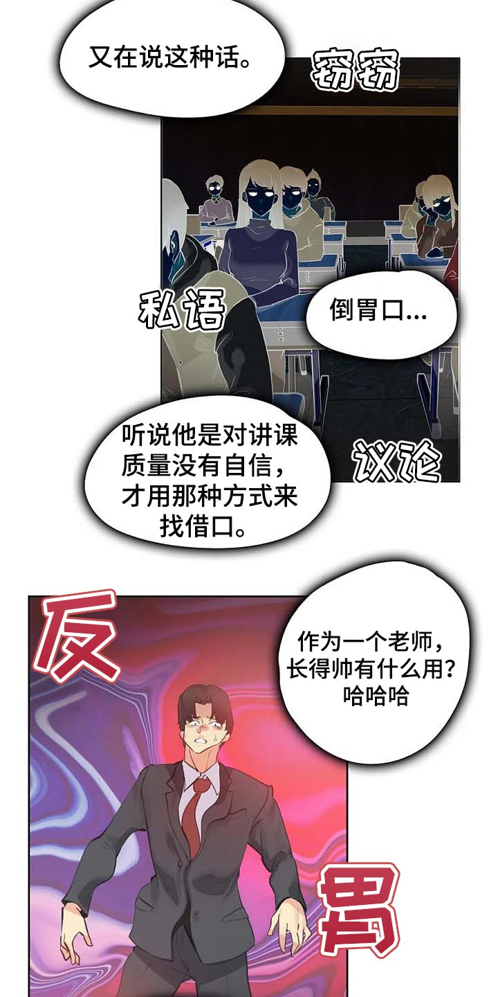 养家漫画,第134章：热门关键词1图