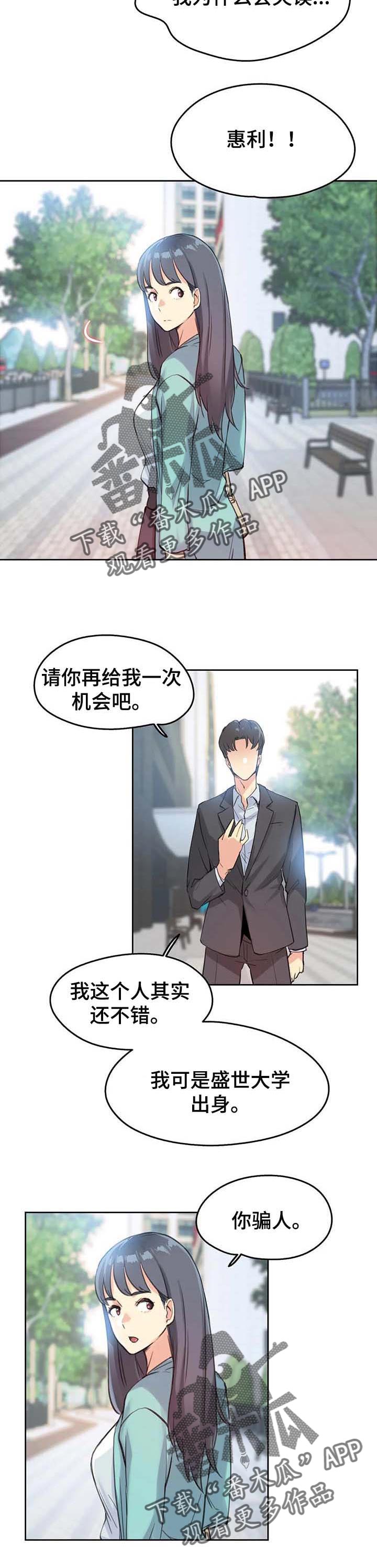 养家漫画,第24章：艺术4图