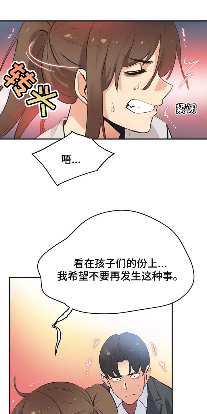 养家漫画,第146章：好结果2图