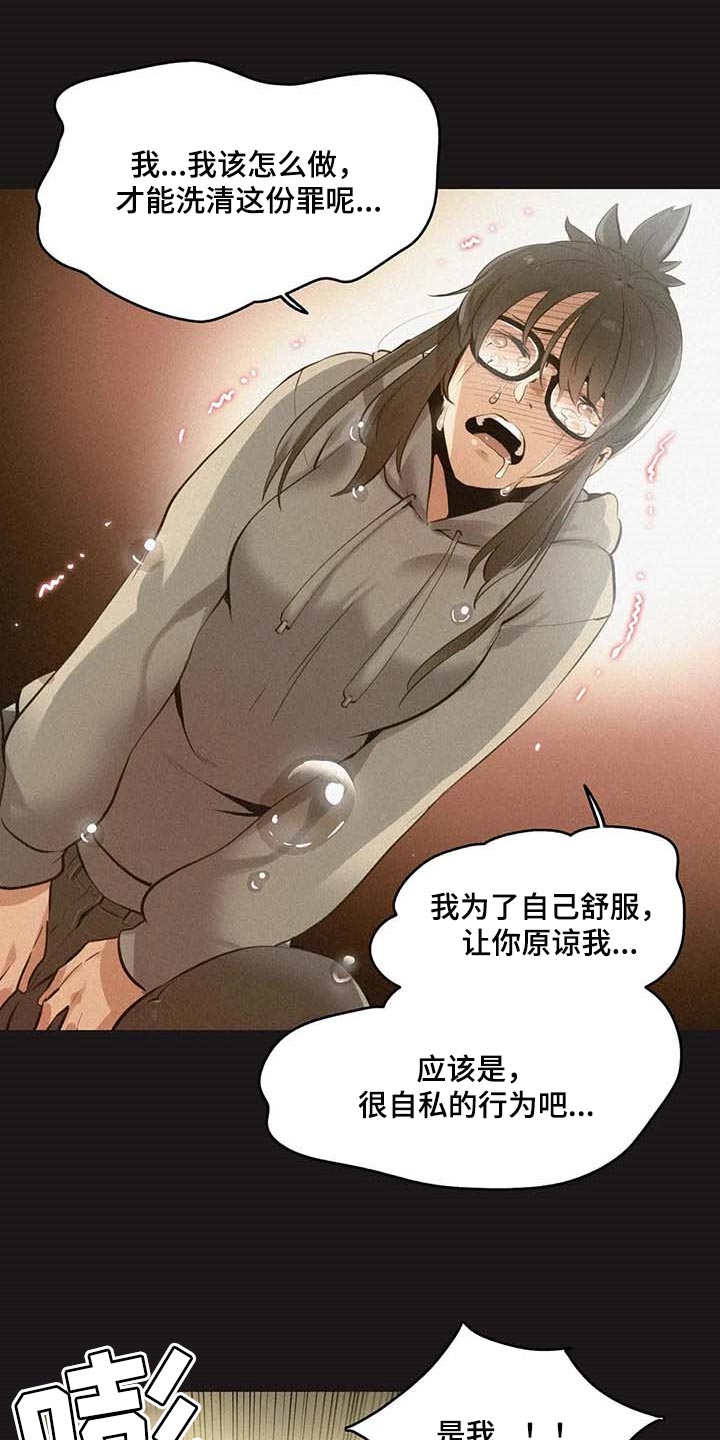 第138章：非凡大脑4