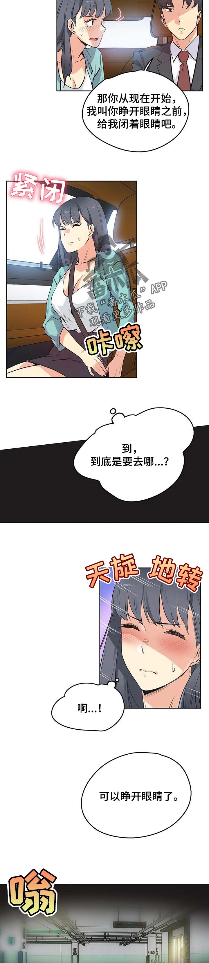 养家漫画,第96章：歉意1图
