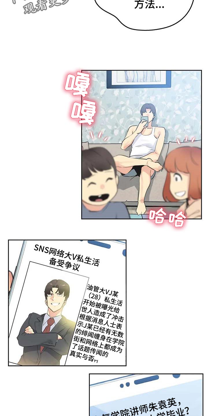 养家漫画,第133章：脸面就是生命4图