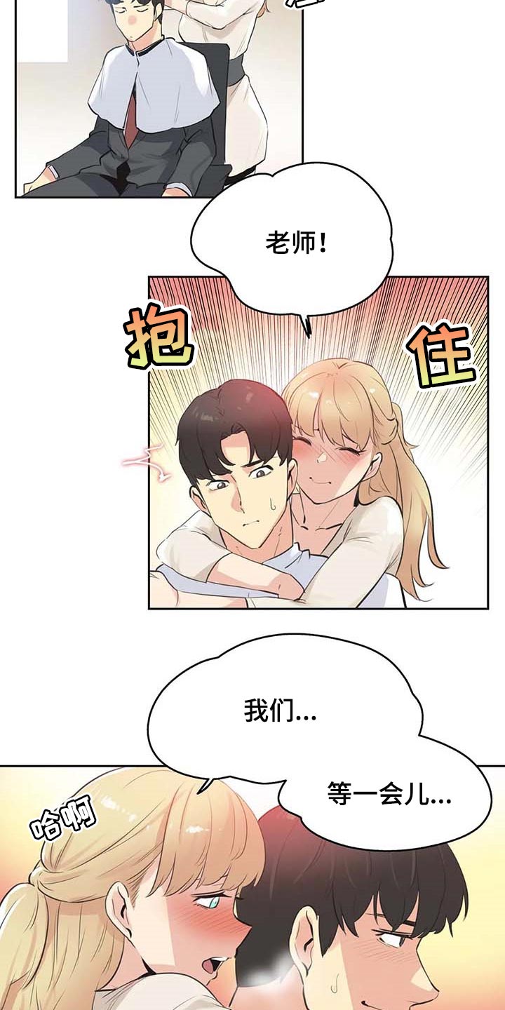 养家漫画,第148章：只要姐姐能幸福4图