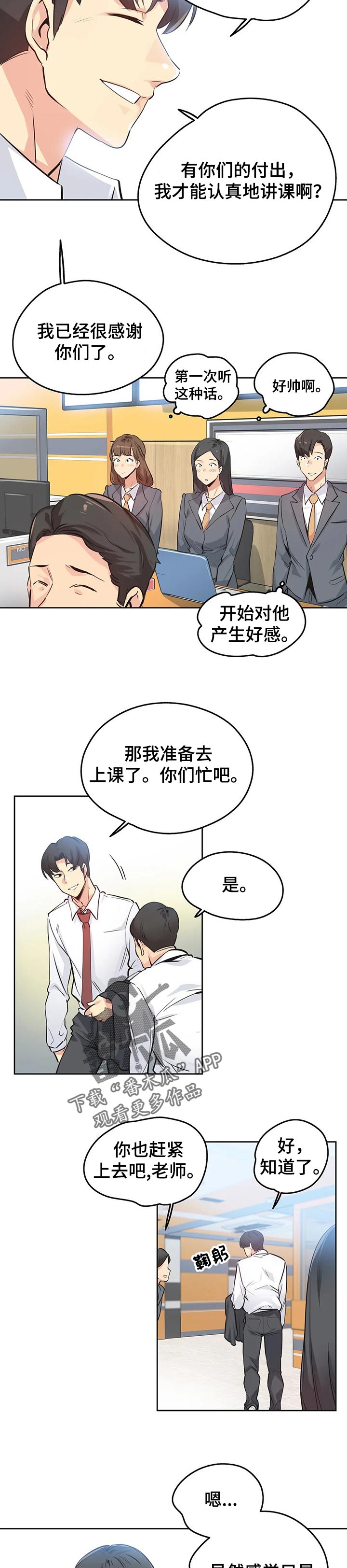 第70章：理所当然4