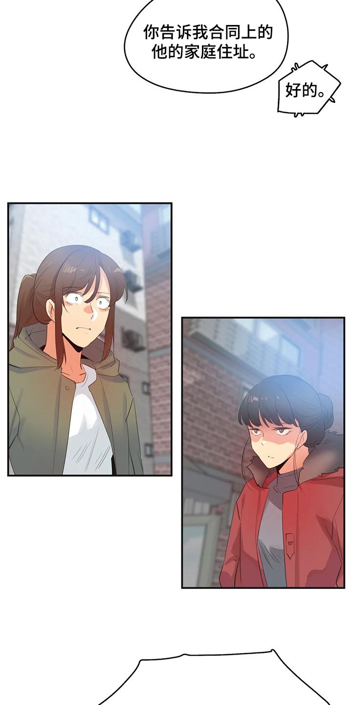 第143章：她是我的母亲0