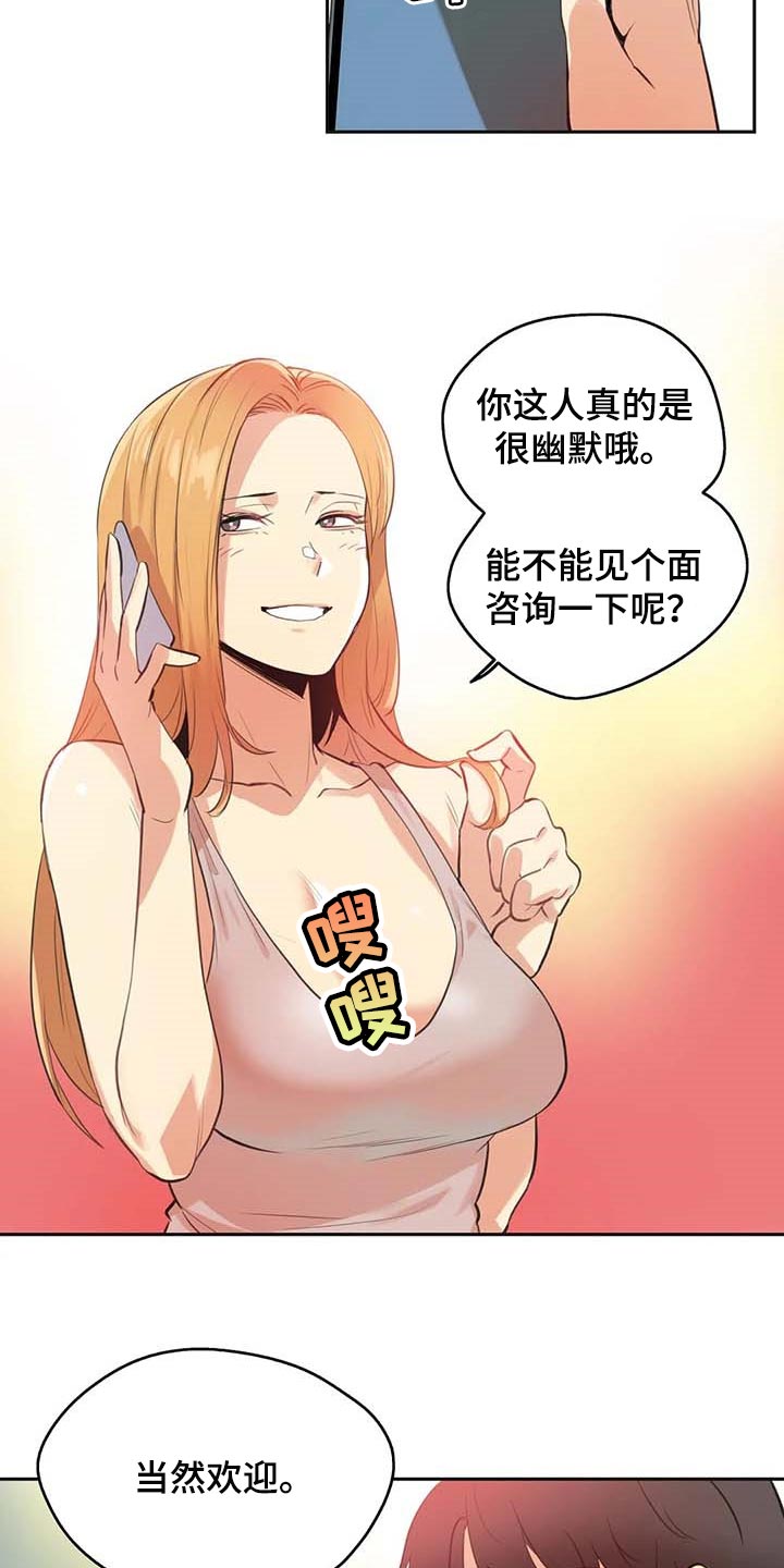 养家漫画,第157章：马上都可以【完结】2图
