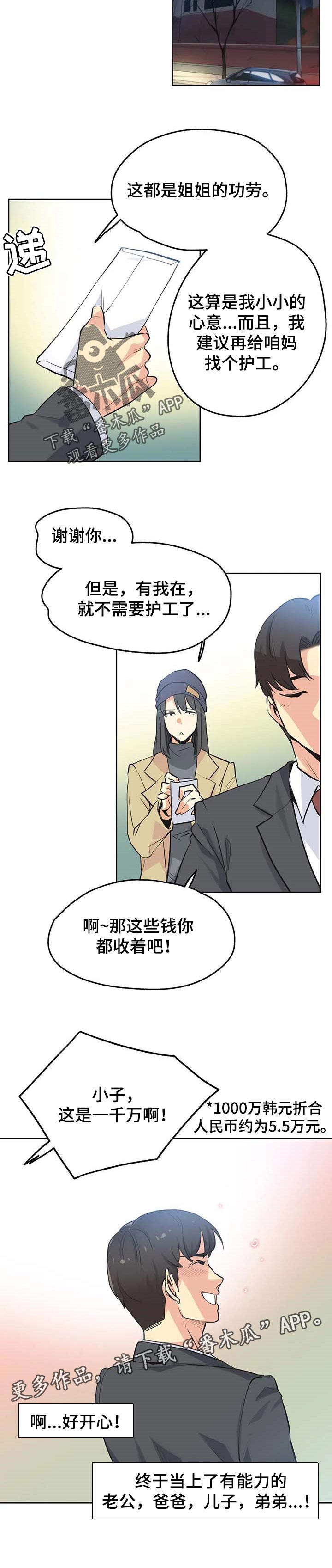 第78章：有价值2