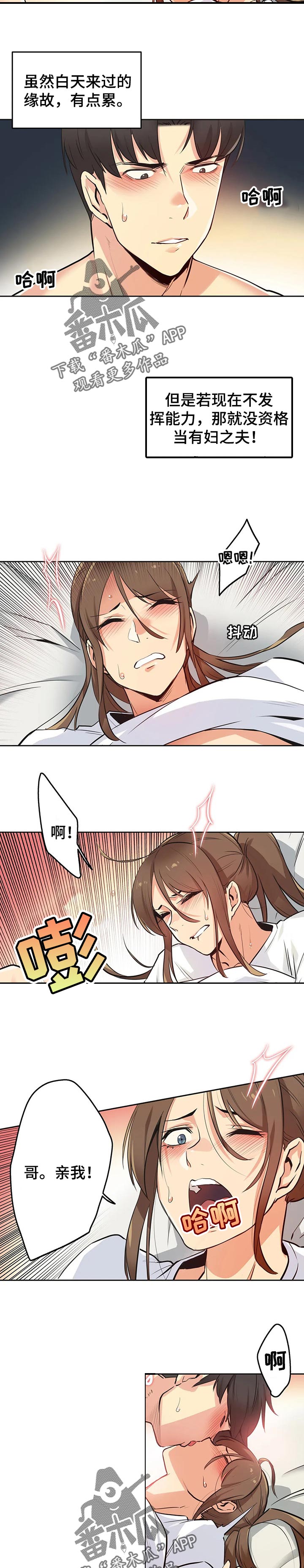 第73章：交易开始1