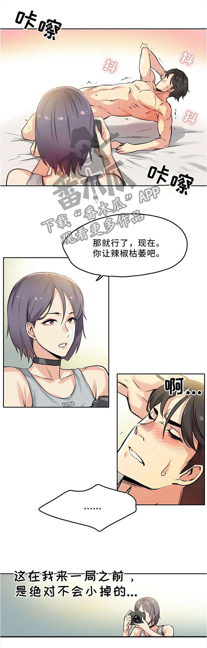 第18章：今晚有空吗2