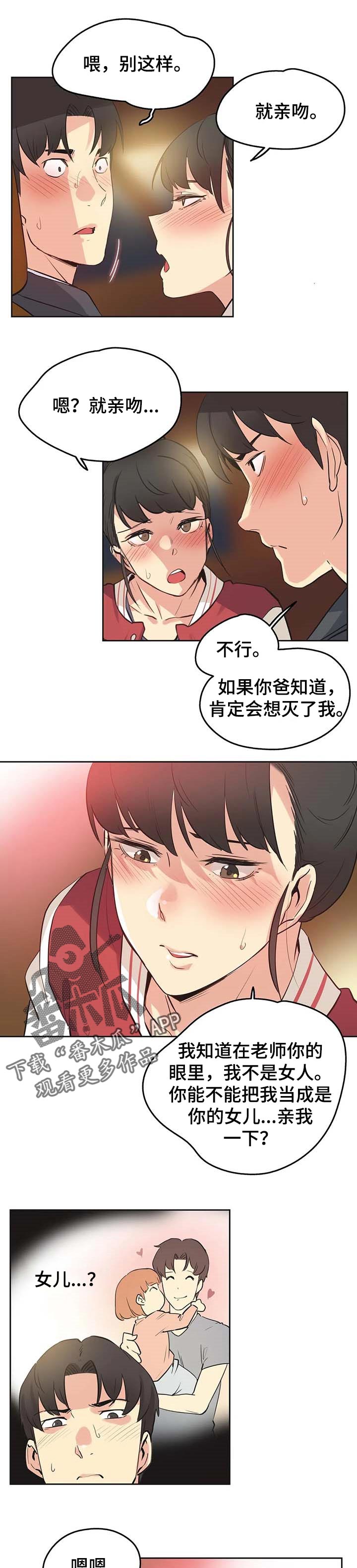 第91章：当做女儿一样4