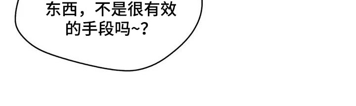养家漫画,第139章：天花乱坠1图