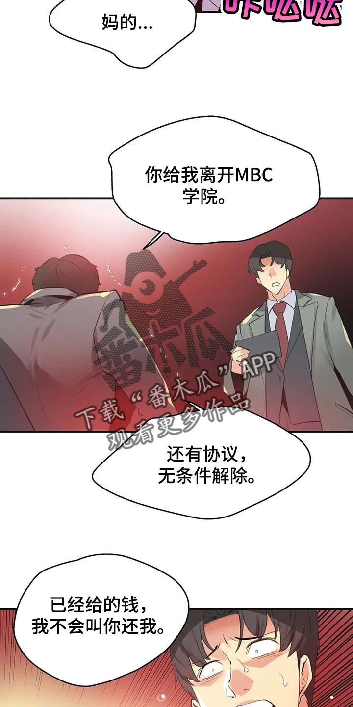 养家漫画,第144章：厚脸皮也要有个度5图