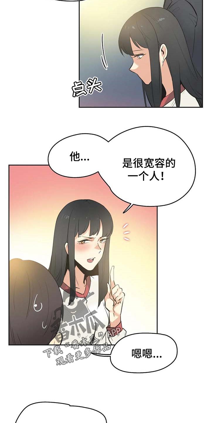 养家漫画,第148章：只要姐姐能幸福4图
