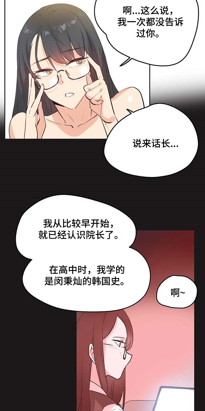 养家漫画,第137章：下坡路5图