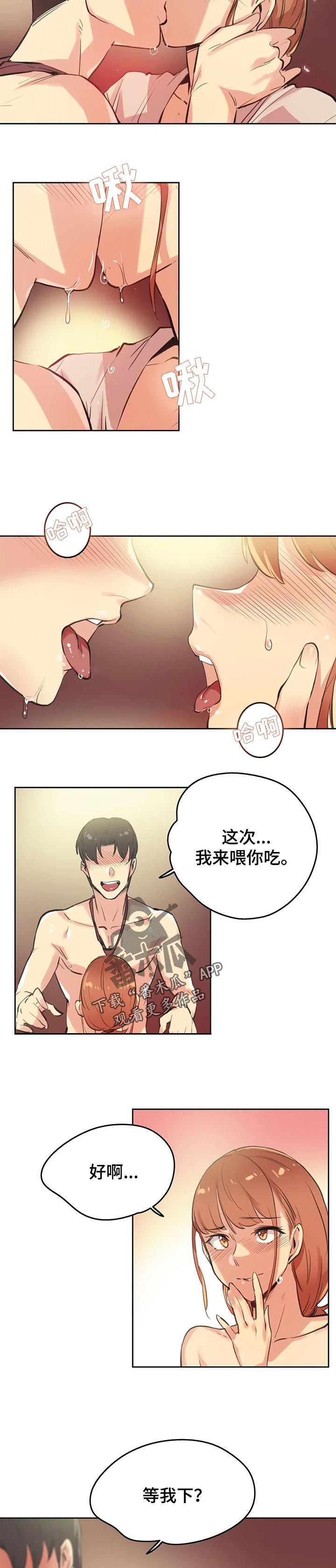 养家漫画,第51章：黑牛3图