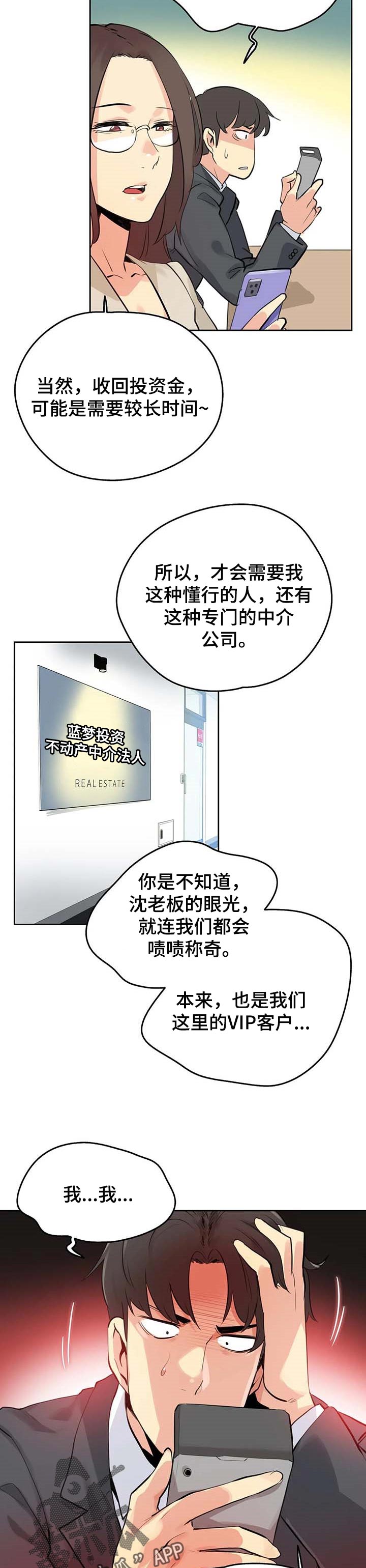 第104章：单独表示诚意2