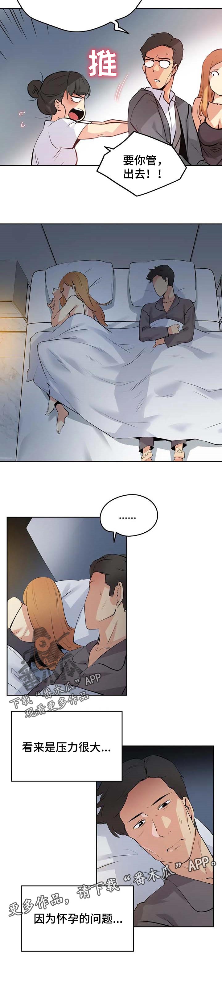 第109章：压力很大2