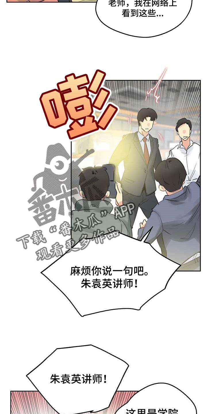 养家漫画,第133章：脸面就是生命5图