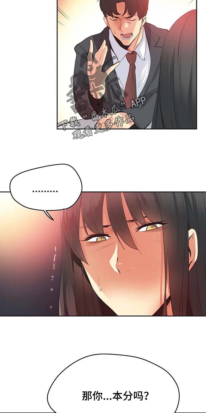 第150章：你有能力2