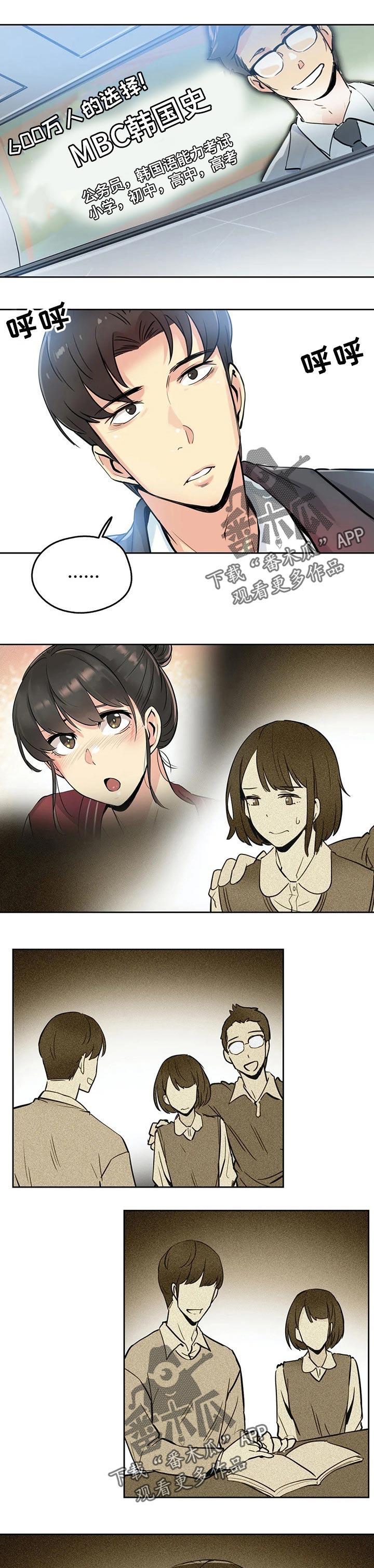 第44章：期待的未来4