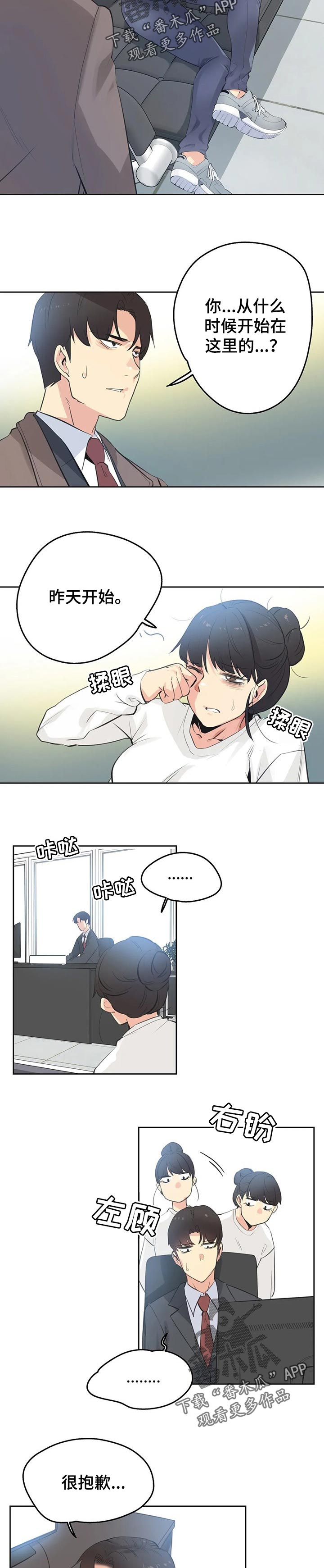养家漫画,第116章：好傻4图