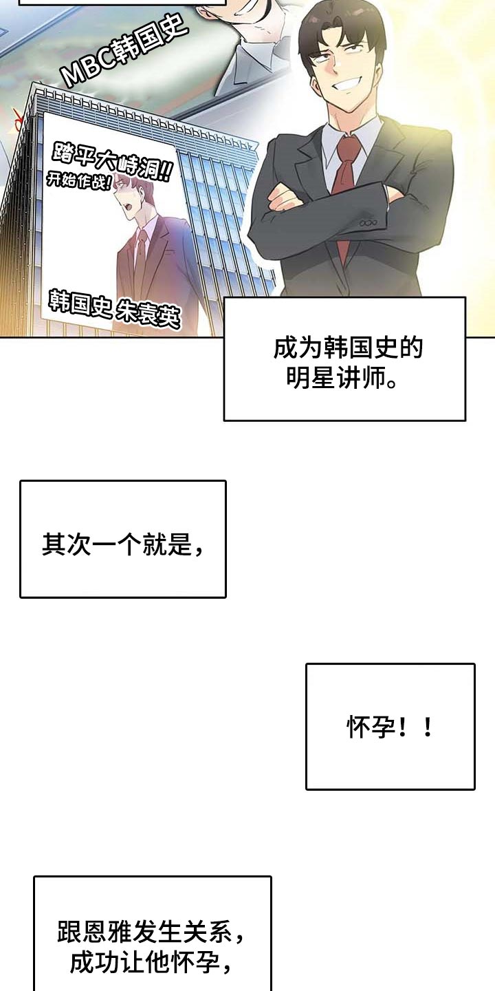 养家漫画,第131章：重点关注的事情1图