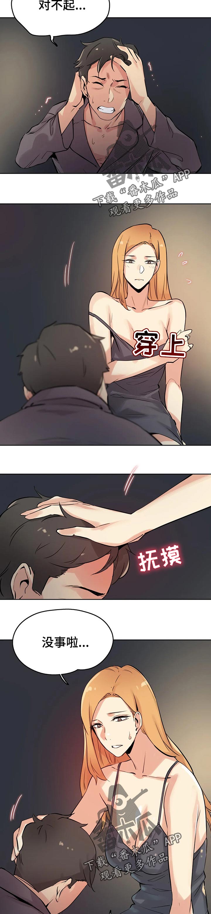 第47章：生活不如意1