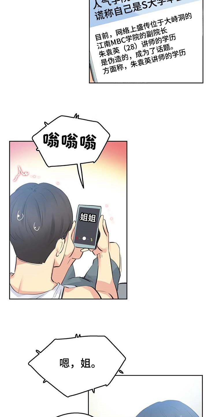 养家漫画,第133章：脸面就是生命5图